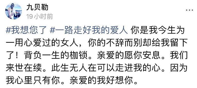 演员九贝勒33岁老婆自杀，儿子仅4个月大，生前太累患抑郁症（组图） - 3