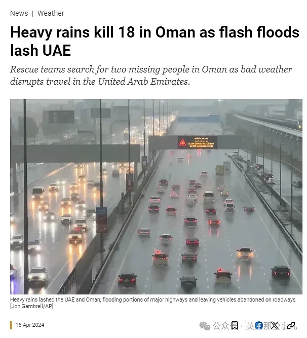 迪拜一天下了一年半的雨！沙漠人民开始努力抗洪... 这？？（组图） - 30