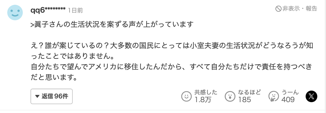 日本王室新瓜！真子工作不顺计划备孕，驸马事业春风得意，未来一片光明？（组图） - 16