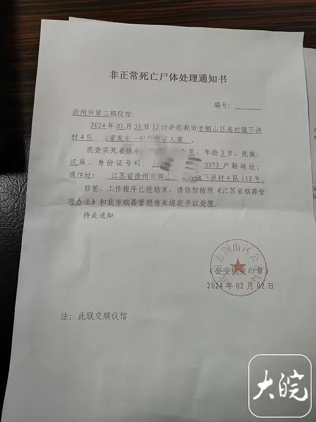 3岁男童被生父杀害！其母称“经常被打，被赶出家门”！徐州当地村干部：基本属实（组图） - 7