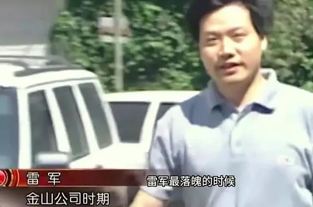 热搜第一！雷军直播回应小米汽车等多个问题，否认“爽文男主”身份（组图） - 4