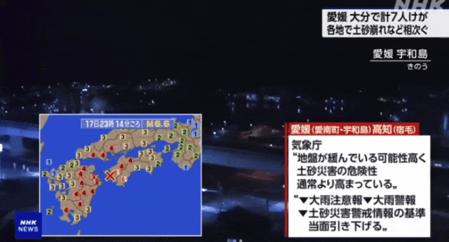 日本又发生6.4级地震，引发“南海海沟大地震”危险信号？！（组图） - 1
