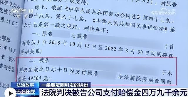 “周末休息不上班，不要找我！”员工发朋友圈拒绝加班遭解雇，法院判了（组图） - 6