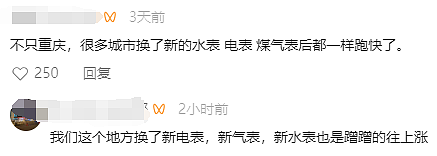 中国多地网友爆料燃气费异常：还没通气的新房，这个月也要交3千（组图） - 14