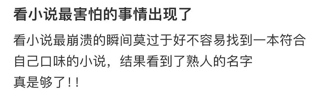 【爆笑】“当i人出来摆摊赚钱？？”夺笋网友神评论笑飞我哈哈哈哈（组图） - 51