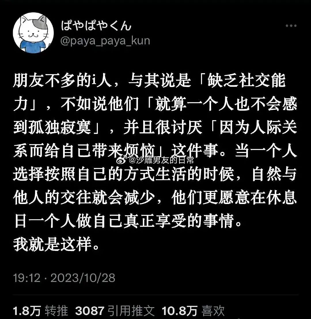 【爆笑】“当i人出来摆摊赚钱？？”夺笋网友神评论笑飞我哈哈哈哈（组图） - 35