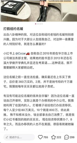 华人名媛遭起诉！装律政佳人，晒老钱奢侈生活！惨遭网友扒皮曝光（组图） - 7