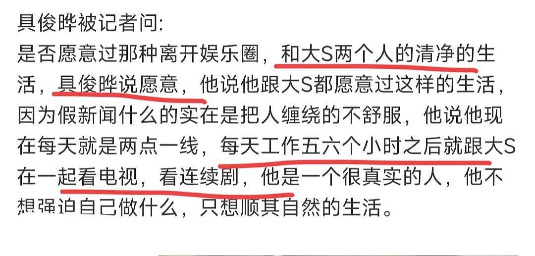 趁大S不在家，韩国综艺想到具俊晔台北家里录生活视频，网友炸了（组图） - 4