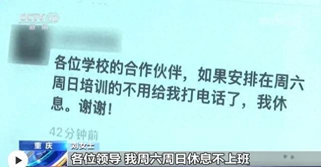 “周末休息不上班，不要找我！”员工发朋友圈拒绝加班遭解雇，法院判了（组图） - 1