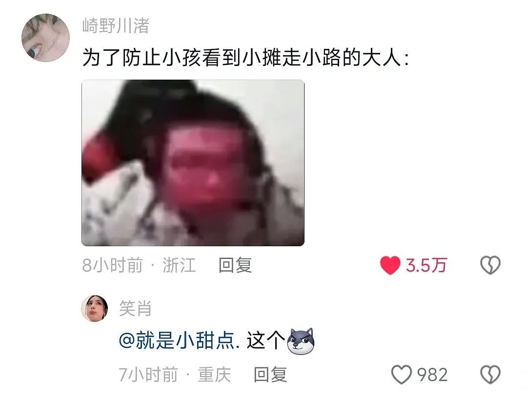 【爆笑】“当i人出来摆摊赚钱？？”夺笋网友神评论笑飞我哈哈哈哈（组图） - 17