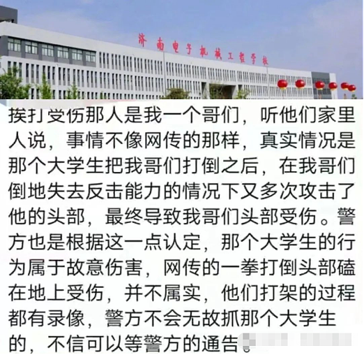 醉汉调戏女大学生男同学见义勇为反被刑拘！现场还原确实活该？（组图） - 6