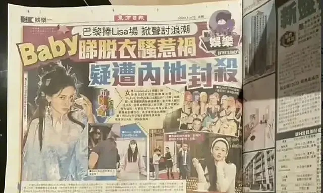 破防！港媒质问是否被封杀，杨颖扔7个字后冷脸离场，评论大翻车（组图） - 6