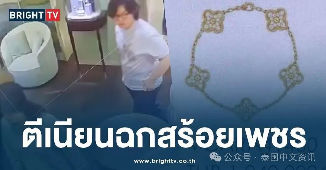 中国男女在泰国盗走百万珠宝，“猥琐行为”被监控完整记录…...（组图） - 5