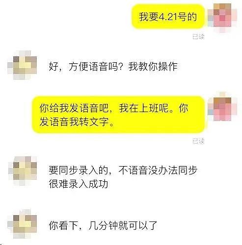 热搜第一！事发知名巨星演唱会，有人悔惨了......（组图） - 8