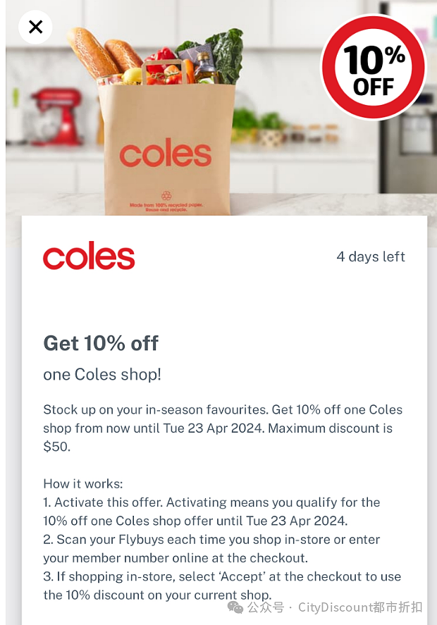 很爽！【Coles】超市全场特卖（组图） - 1