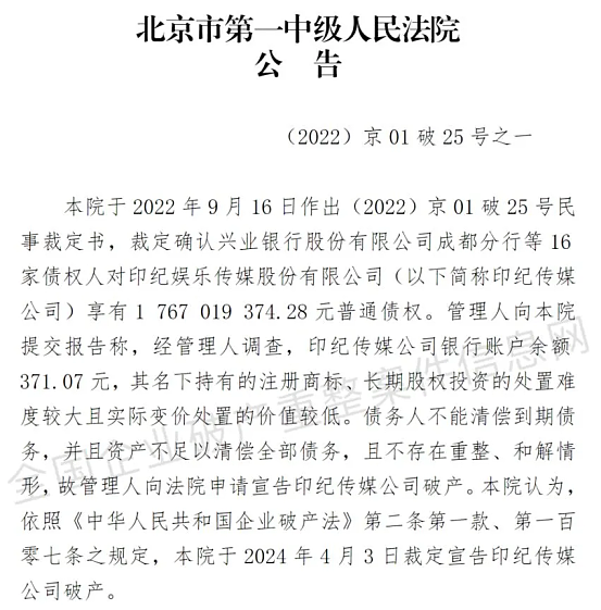 买了一堆豪宅豪车，破产首富套现40亿，坐私人飞机去美国快活了！（组图） - 1