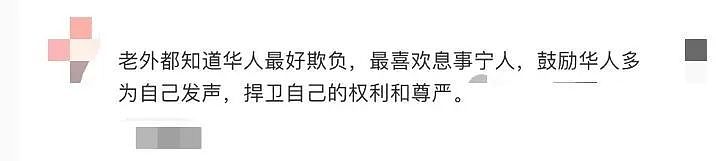 非裔大闹中餐厅！一人单挑多名华人，吐口水砸盘子！网友：被欺负，华人就硬气点...（组图） - 15