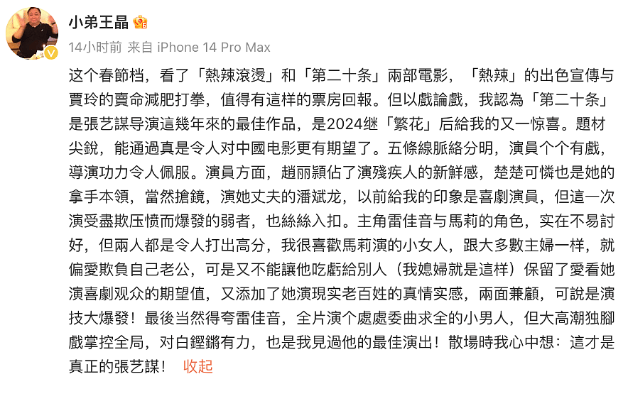 贾玲纪录片遇差评！靠减肥吸睛却遭反感，被传与师傅冯巩“决裂”还曾陷抄袭风波（组图） - 3