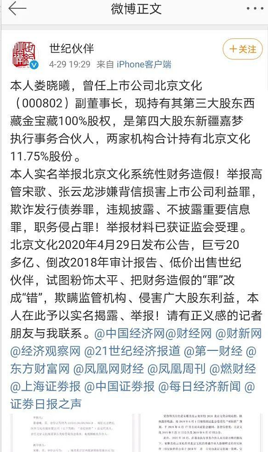 买了一堆豪宅豪车，破产首富套现40亿，坐私人飞机去美国快活了！（组图） - 10