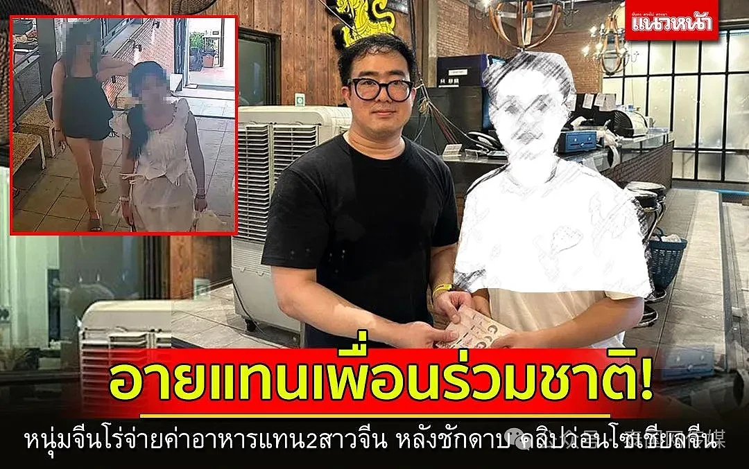 恶心！韩国人在泰国专偷游客，被捕后大喊：我们是中国人…（组图） - 11