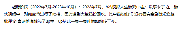 周迅让如懿传变笑话？嘟嘴公鸭嗓改剧本口碑翻车！9段情史被扒出还被刘烨骂（组图） - 5