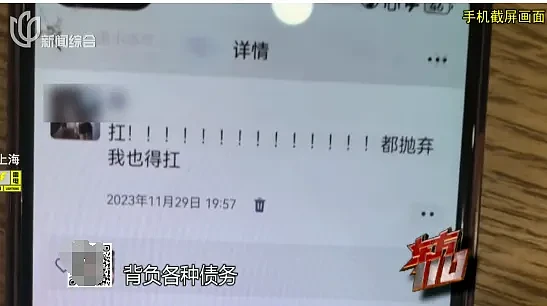 太离谱！女演员被上海警方逮捕！没想到，背后还牵扯出…（视频/组图） - 9