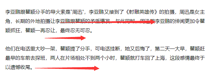 周迅让如懿传变笑话？嘟嘴公鸭嗓改剧本口碑翻车！9段情史被扒出还被刘烨骂（组图） - 58