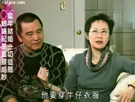 【情感】香港第一位影帝：年少风流红透半边天，27岁娶了初恋，爱妻如命50年，76岁仍当众示爱（组图） - 16