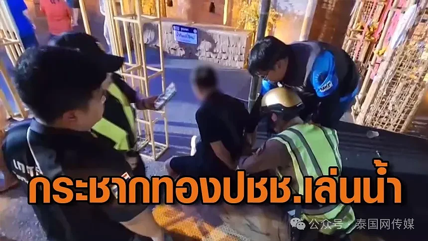 恶心！韩国人在泰国专偷游客，被捕后大喊：我们是中国人…（组图） - 3