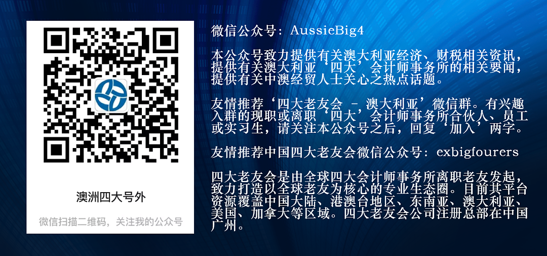 【PwC】香港监管对PwC匿名信采取行动（组图） - 4