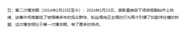 周迅让如懿传变笑话？嘟嘴公鸭嗓改剧本口碑翻车！9段情史被扒出还被刘烨骂（组图） - 9