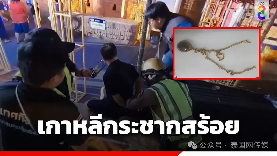 恶心！韩国人在泰国专偷游客，被捕后大喊：我们是中国人…（组图） - 6