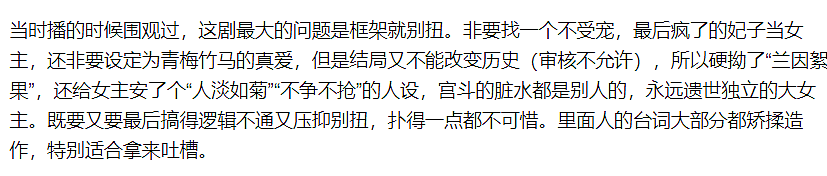 周迅让如懿传变笑话？嘟嘴公鸭嗓改剧本口碑翻车！9段情史被扒出还被刘烨骂（组图） - 63