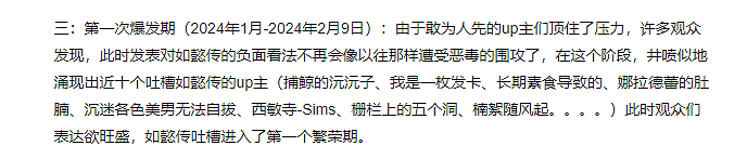 周迅让如懿传变笑话？嘟嘴公鸭嗓改剧本口碑翻车！9段情史被扒出还被刘烨骂（组图） - 8