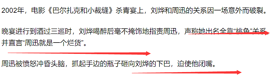 周迅让如懿传变笑话？嘟嘴公鸭嗓改剧本口碑翻车！9段情史被扒出还被刘烨骂（组图） - 39