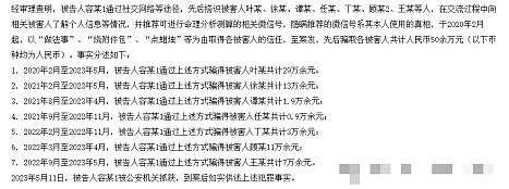 住豪宅开豪车，蹭富二代流量捞金的女网红，把自己蹭到牢里了（组图） - 11