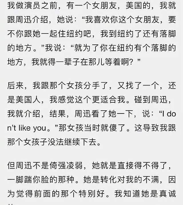 周迅让如懿传变笑话？嘟嘴公鸭嗓改剧本口碑翻车！9段情史被扒出还被刘烨骂（组图） - 52