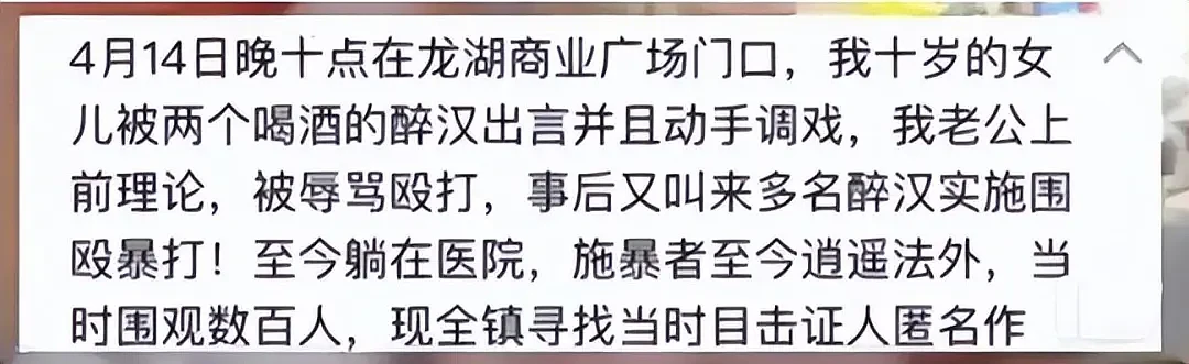 全网暴怒！河南男子当街调戏10岁女孩，群殴女孩爸爸，这次彻底闹大了（视频/组图） - 11