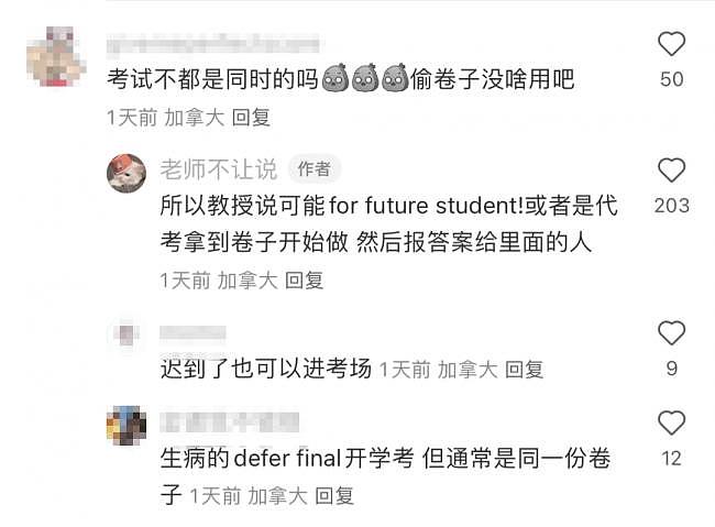多大考试华人女生抢试卷跑路，中国留学生看傻眼（组图） - 8