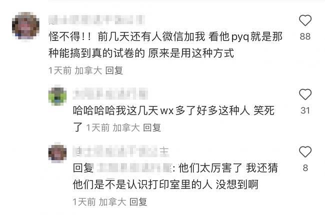 多大考试华人女生抢试卷跑路，中国留学生看傻眼（组图） - 5