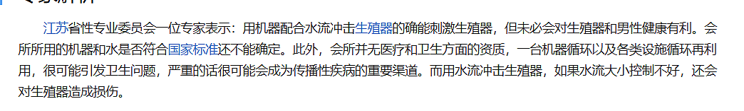 “98一次，升级手法300！”医院护士姐姐被曝提供根浴服务，还炫耀没人查（组图） - 10