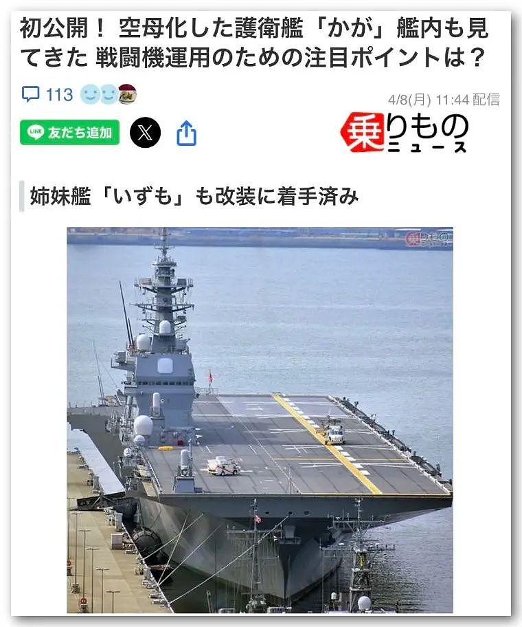 日本自卫队2架“海鹰”反潜机疑似坠毁！日网民疯传“某国击落论”（组图） - 24