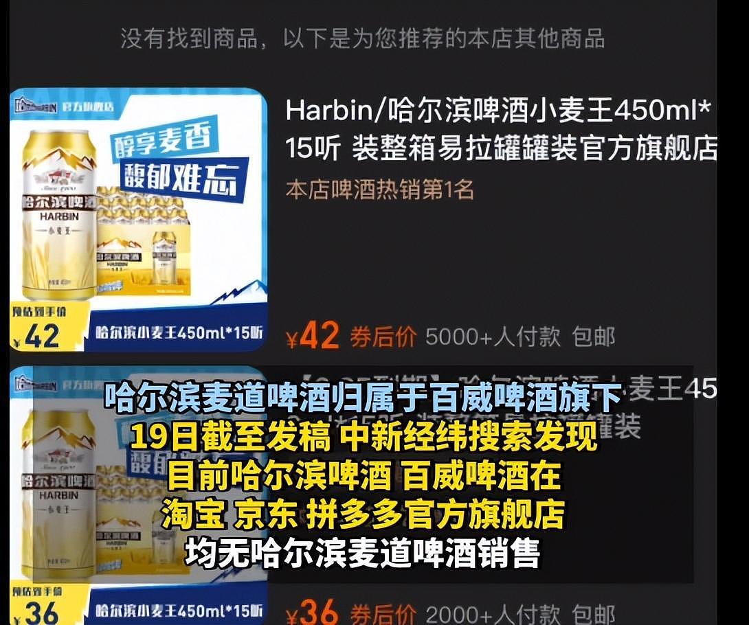 越闹越大！30款啤酒香港检出呕吐素，回应只卖内地，评论区炸锅（组图） - 7
