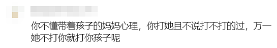 澳华人宝妈带娃坐公交，孩子竟遭西女无端袭击！婴儿车被砸断，无奈发帖求助（组图） - 10