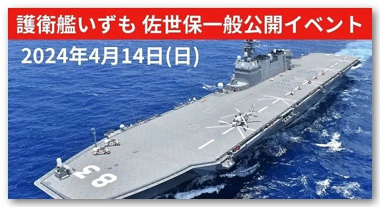 日本自卫队2架“海鹰”反潜机疑似坠毁！日网民疯传“某国击落论”（组图） - 25