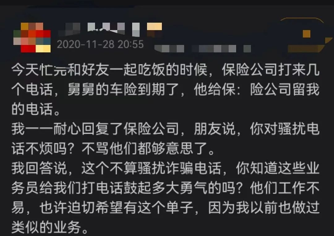 一天接10余次车险推销电话，平安、人保、太平洋被点名！知名相声演员也曾遭遇“轰炸”（组图） - 8