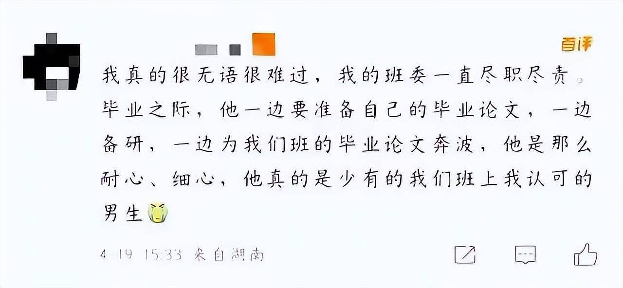 湘潭大学投毒案后续：死者是家中独子，同学与老师发声证实其人品 （组图） - 4