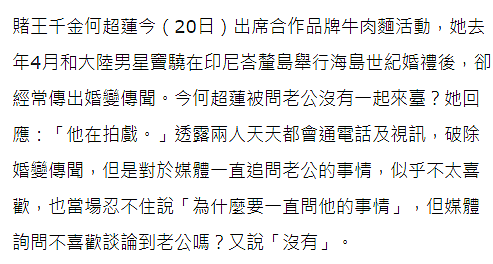 窦骁何超莲豪掷5000万完婚，时隔一年屡传婚变，本人最新回应来了（组图） - 9