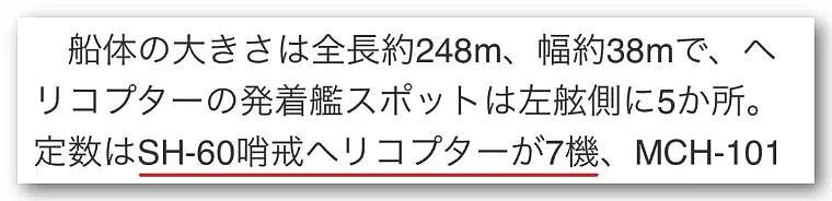日本自卫队2架“海鹰”反潜机疑似坠毁！日网民疯传“某国击落论”（组图） - 21
