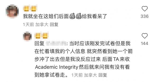 多大考试华人女生抢试卷跑路，中国留学生看傻眼（组图） - 4
